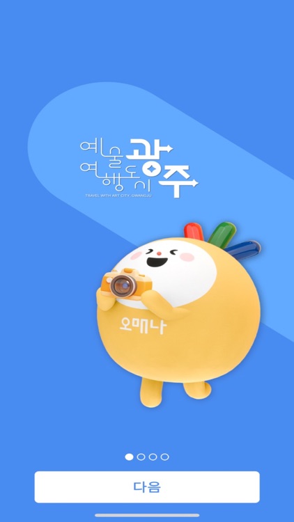 알칵 - AR포토, 실감체험