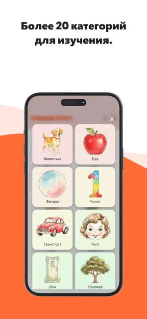Language Board: Russian screenshot 4