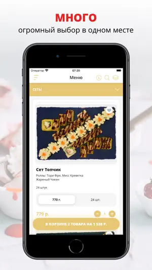 Rice Sushi | Юрга screenshot 1