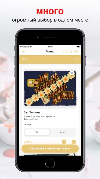 Rice Sushi | Юрга