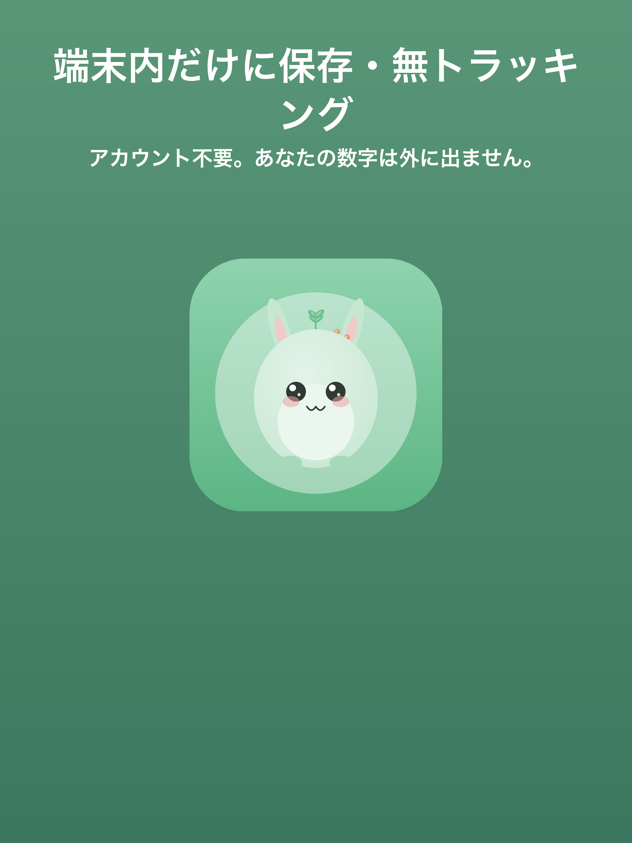 きぜつ投信 - 相棒とつみたて screenshot 8
