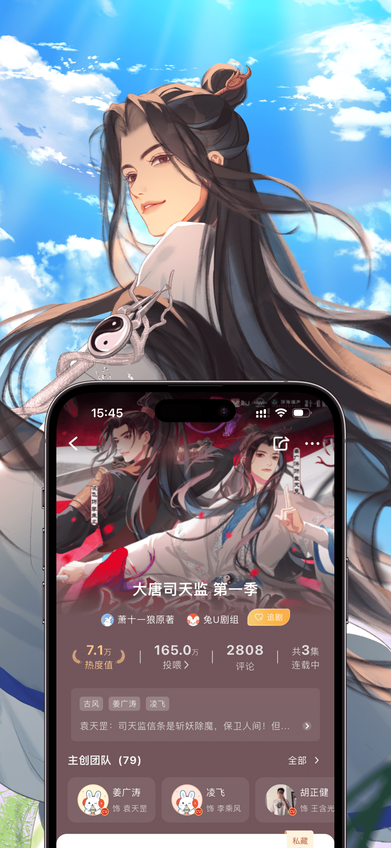 兔U-引领广播剧潮牌