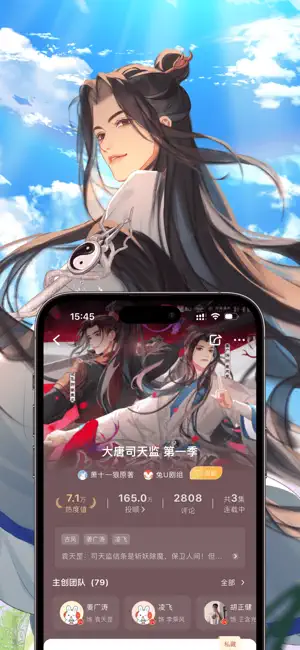 兔U-引领广播剧潮牌 screenshot 4