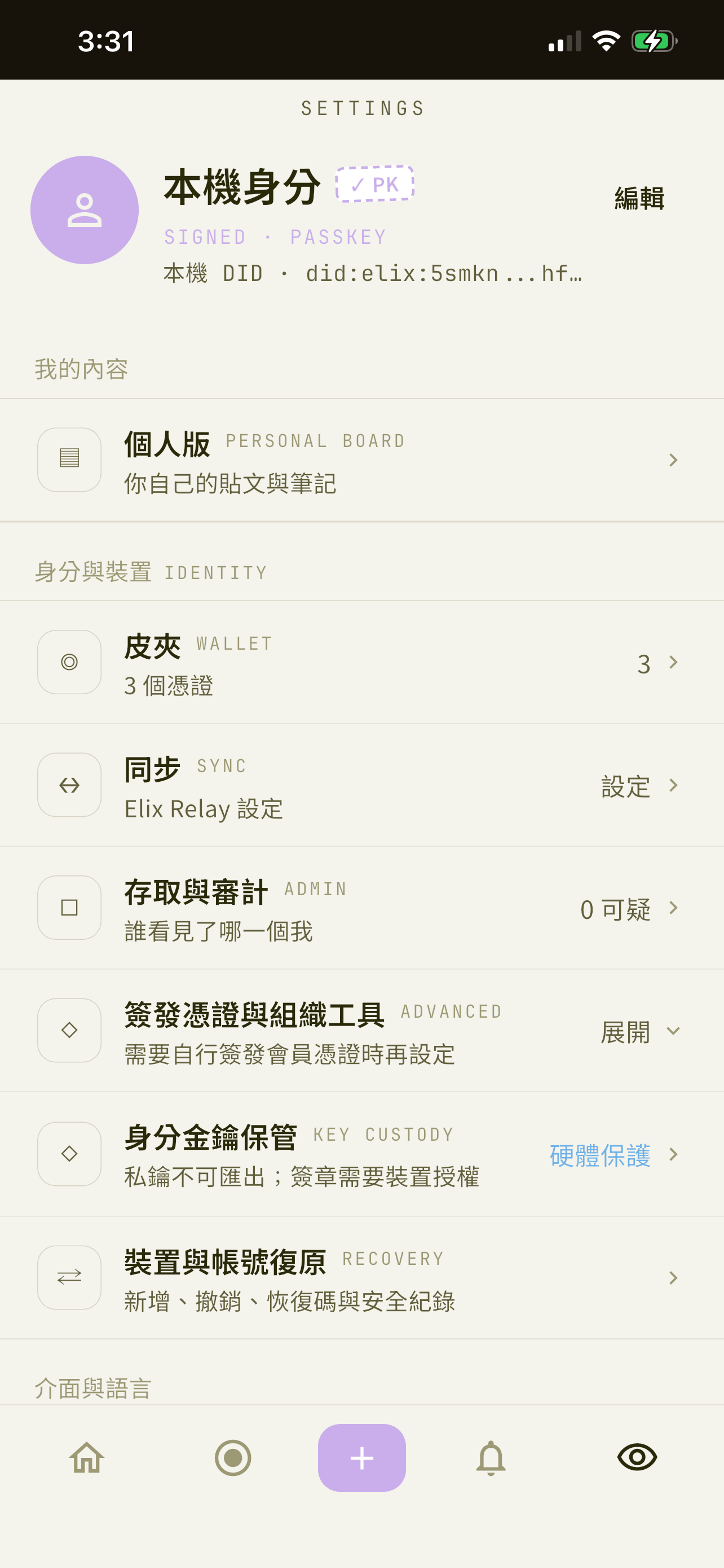 Elix screenshot 4