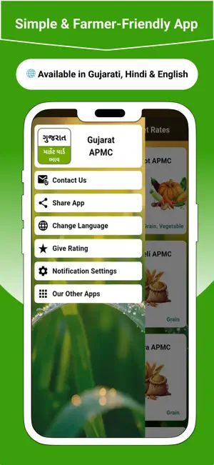 APMC Gujarat - Mandi Bhav screenshot 4