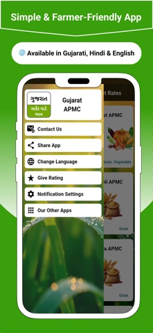 APMC Gujarat - Mandi Bhav screenshot