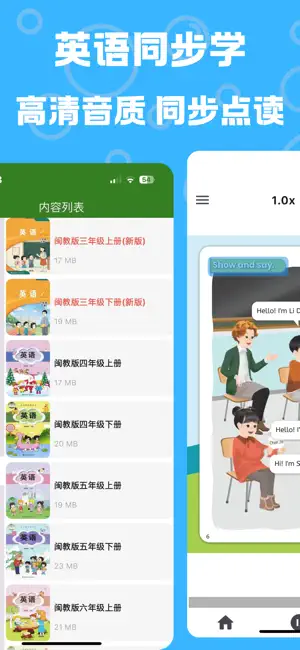 小学英语同步点读-人教版英语课本点读 screenshot 1