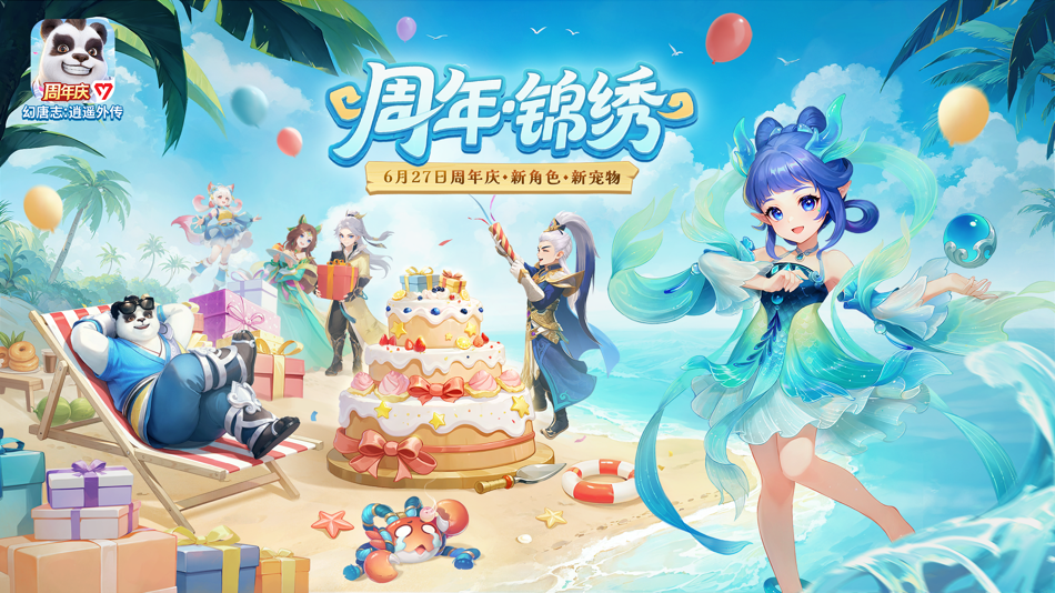 #1. 幻唐志:逍遥外传 (iOS) 由: Guangzhou Duoyi Network Co., Ltd.