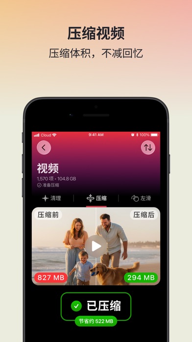 Clever Cleaner: 手机清理助手 screenshot 5