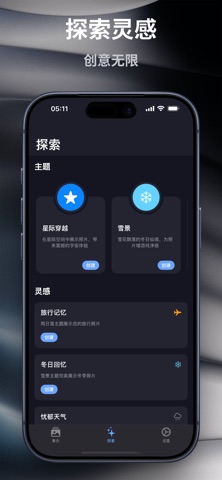 片翩翩:星际穿越·重力感应相册·沉浸式照片集·视觉主题特效 screenshot