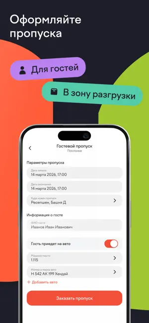 Поклонка screenshot 4