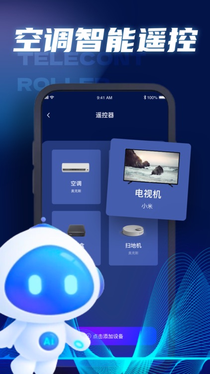 遥控器-万能遥控器&辰奕智能遥控器,空调遥控器