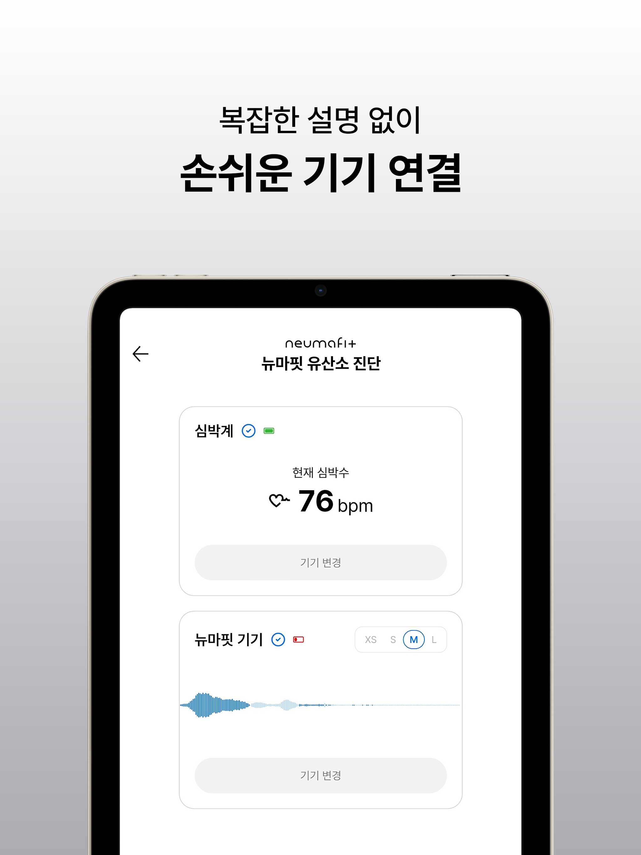 뉴마핏 파트너스 screenshot 9