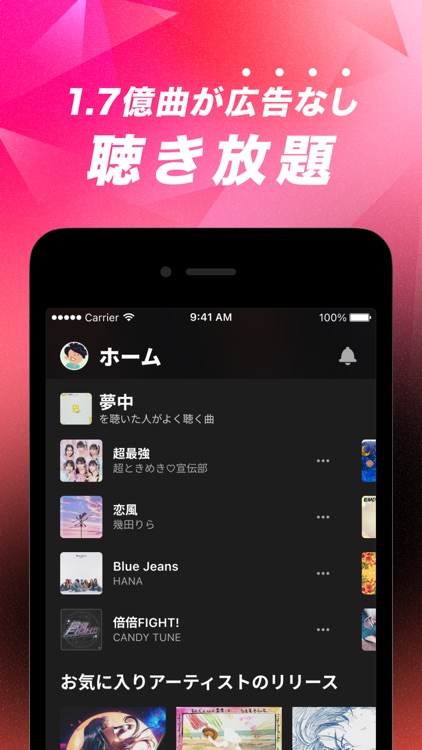 AWA: Music Streaming App screenshot-0