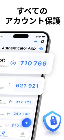 Authenticator App © のスクリーンショット