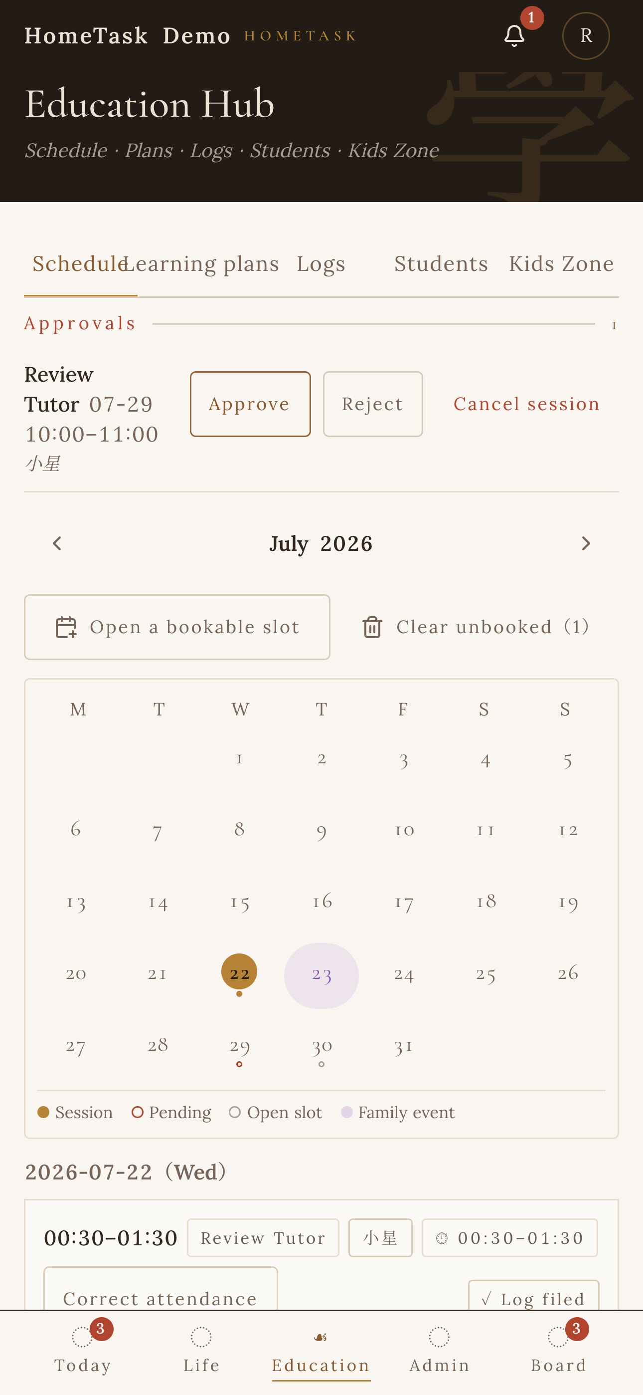 HomeTask OS screenshot 4