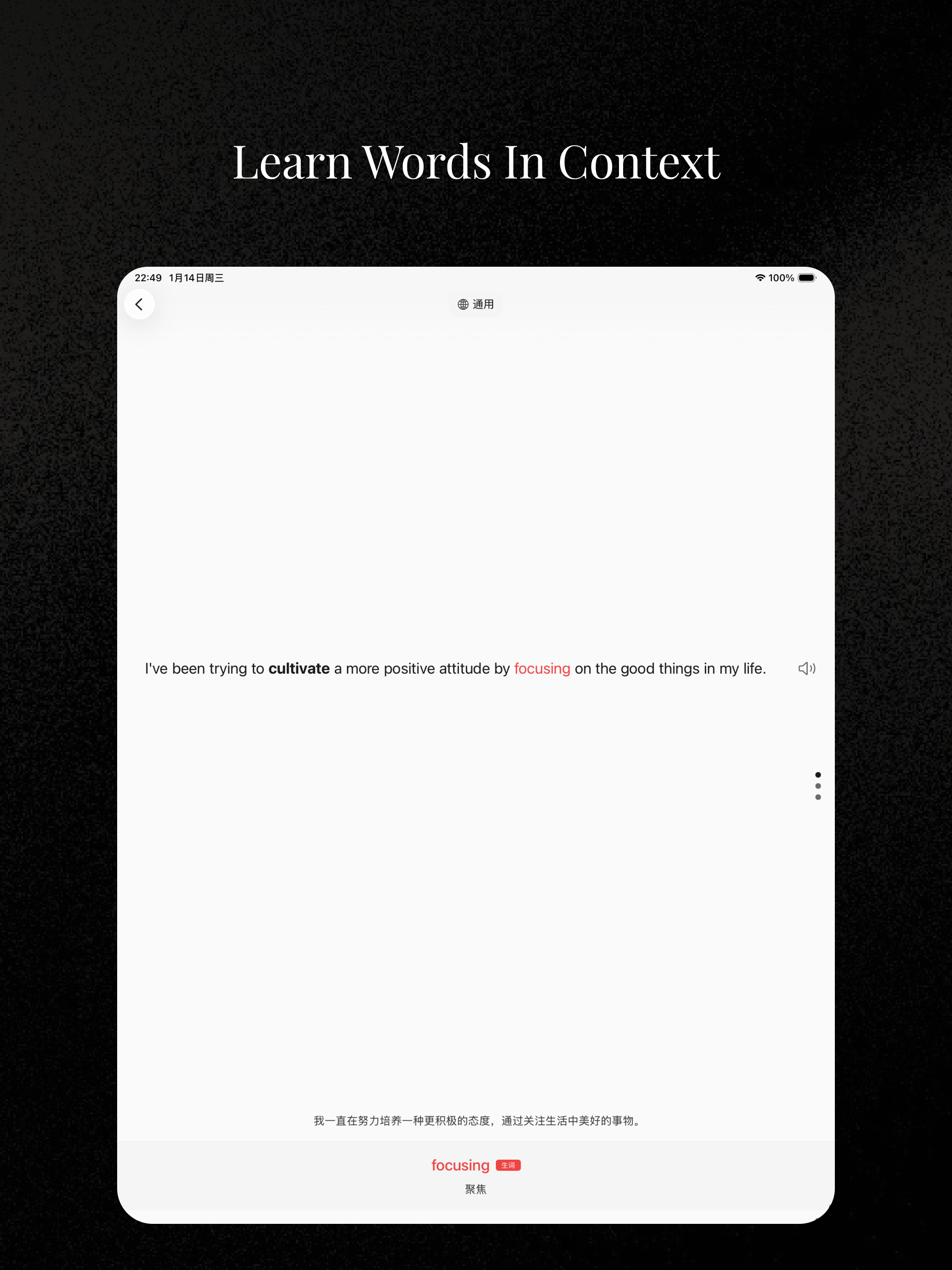 Rhythm Word - Vocab in Context