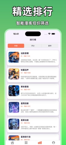 漫蛙漫画 - 官方高清韩漫日漫国漫耽美二次元BL同人追番 screenshot