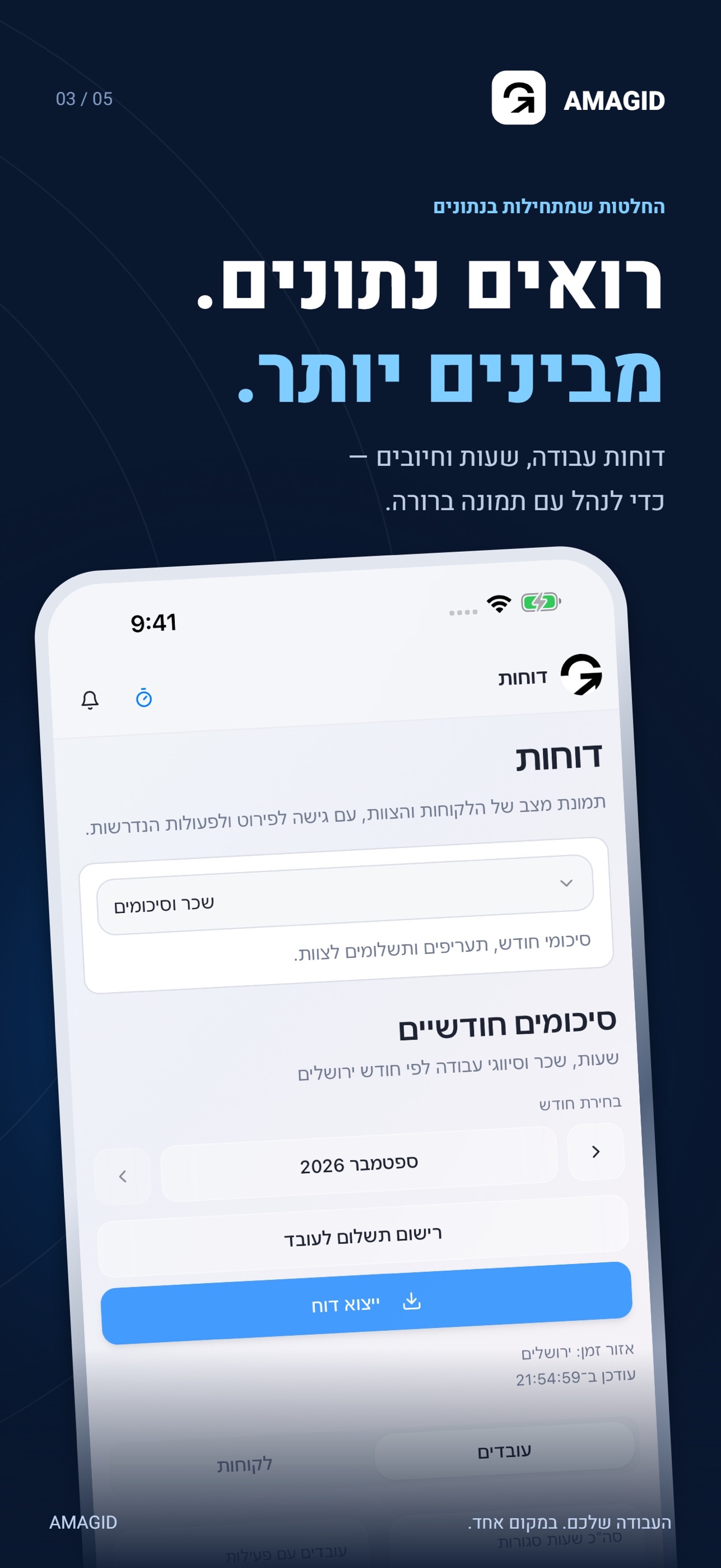 Screenshot 3 of AMAGID