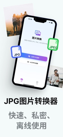 JPG Converter: PDF, PNG, JPEG screenshot
