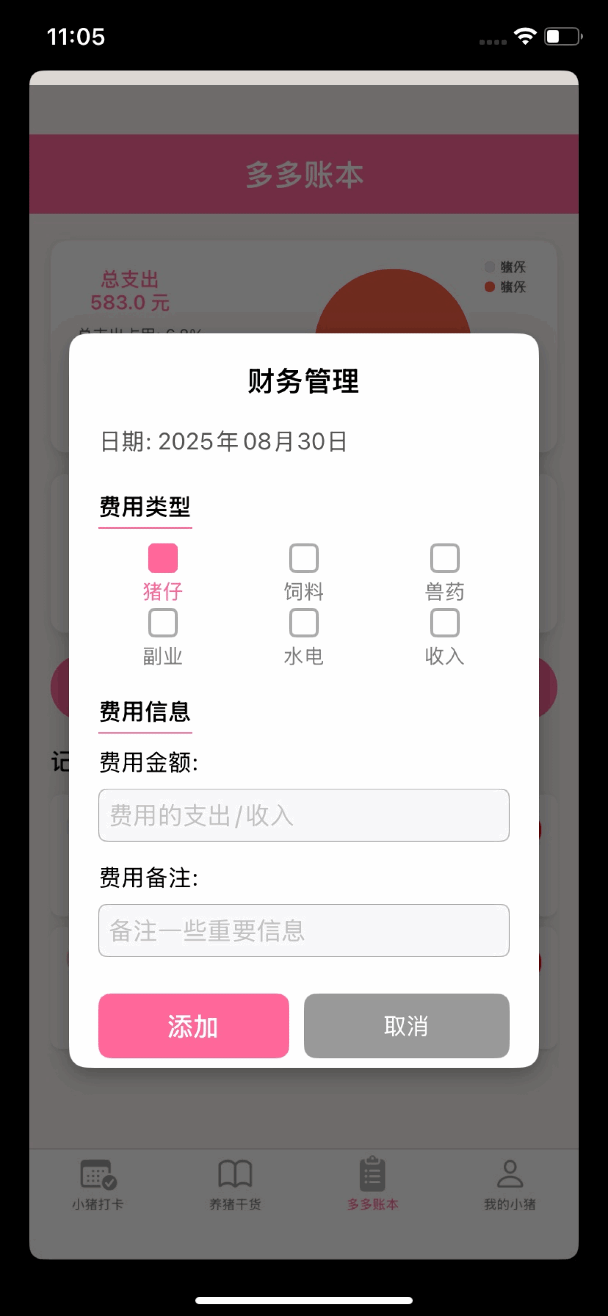 奶蛙-快乐打卡记录 screenshot 3