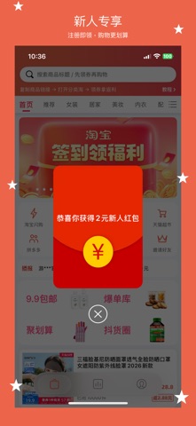 分类淘好省-妈妈导购优品慢慢买 app screenshot