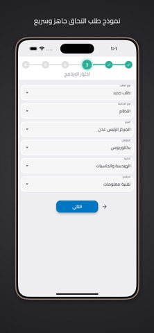 USTMate Screenshot 9 of 10