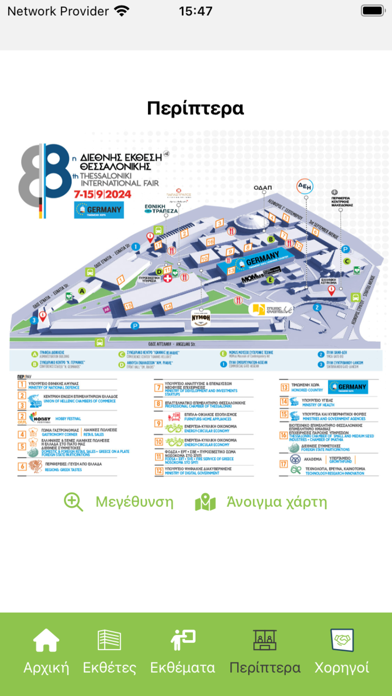 Helexpo Screenshot