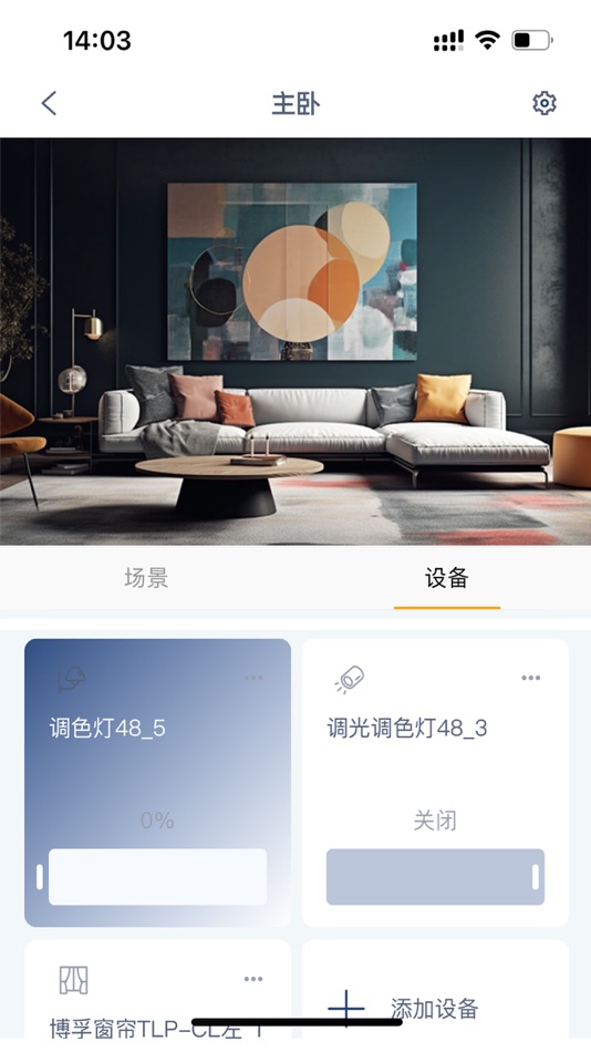 #1. 前图智能 (iOS) 由: Ningbo Qiantu iot Technology Co., LTD
