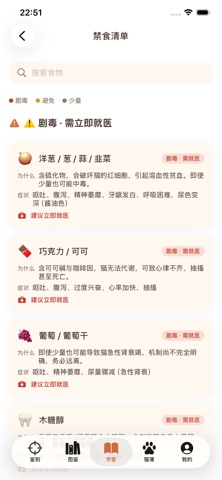 慧眼识猫 스크린샷 3