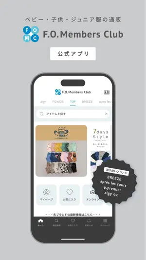 F.O.Members Club（エフオーメンバーズクラブ） screenshot 1