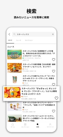 Fashion Press - ファッションプレス公式アプリ のスクリーンショット