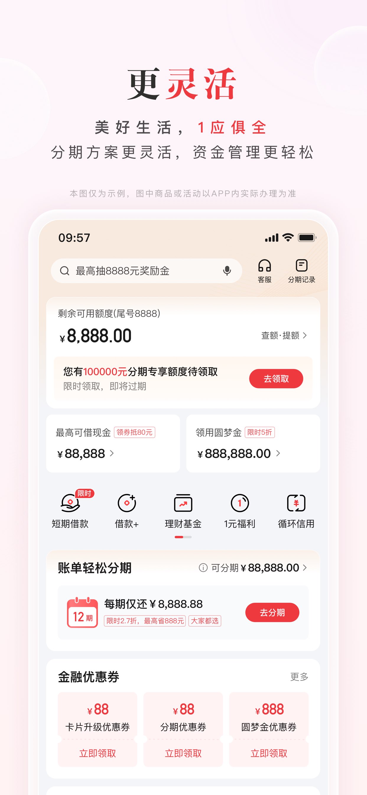 动卡空间-中信银行信用卡 截图 2