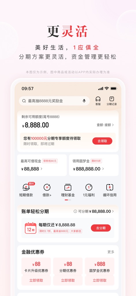 动卡空间-中信银行信用卡 - Dieses Tool bietet vielfältige Optionen zur Finanzverwaltung, inklusive flexibler Ratenpläne und einer breiten Palette an Finanzangeboten, um den Nutzen für den User zu maximieren.