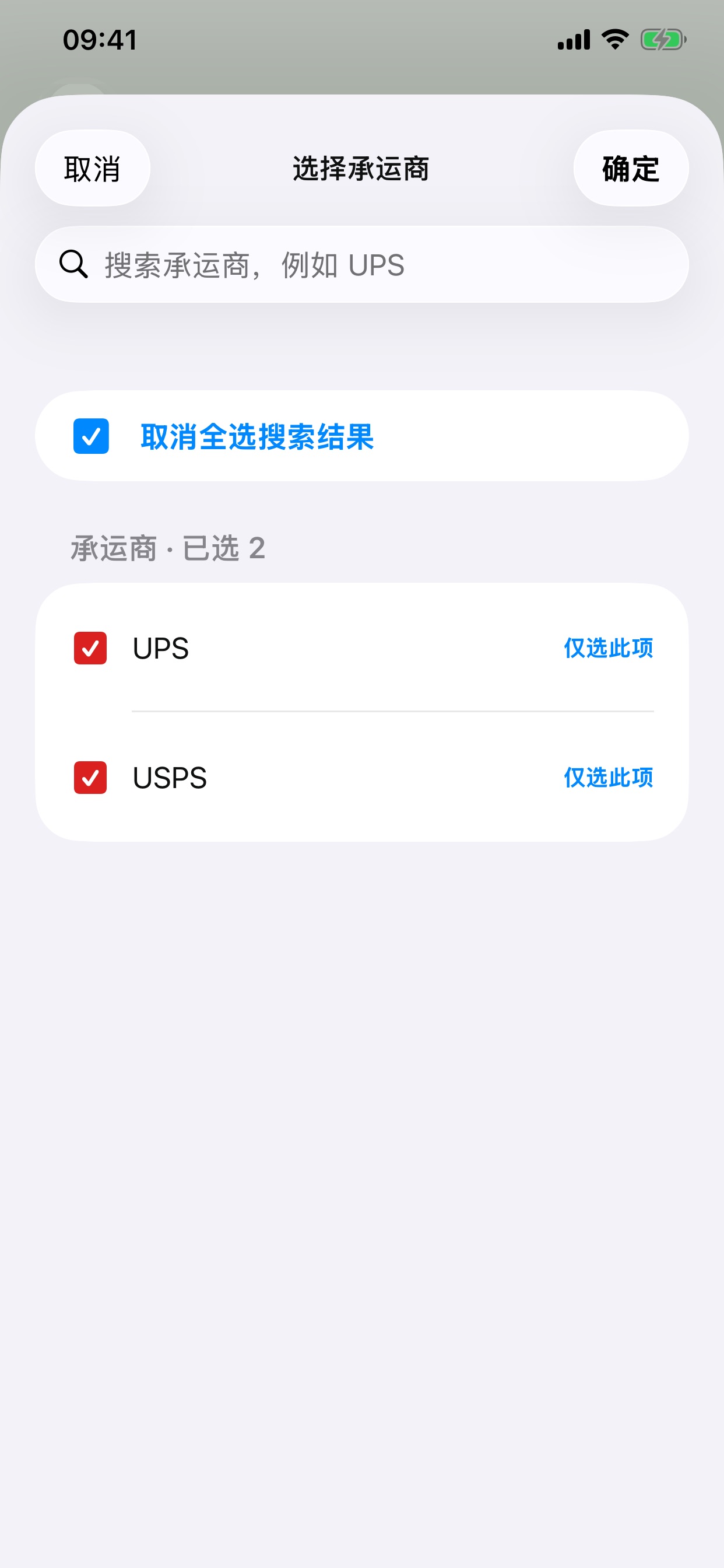 Screenshot 5 of sol海外仓