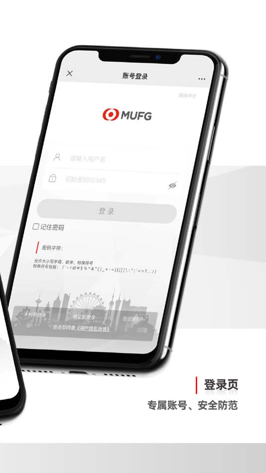#2. MUFG Learning (iOS) 由: 上海易知信息科技股份有限公司