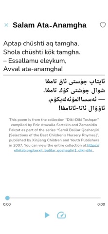 Bulaq qoshaq بۇلاق قوشاق screenshot