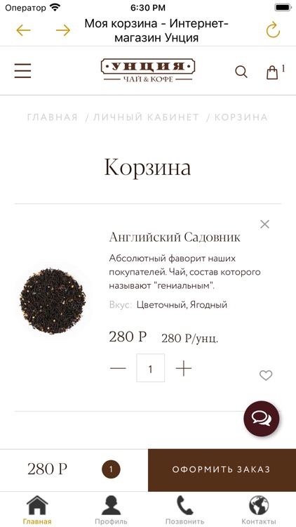 Унция screenshot-5