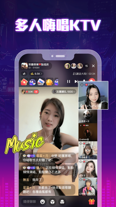 歡歌Live - 手機K歌就上歡歌 Screenshot