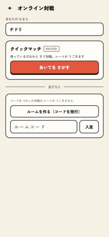 ミエナイ screenshot 4
