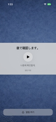 조용한 일본어 screenshot