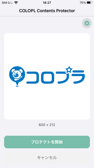 COLOPL Contents Protector のスクリーンショット