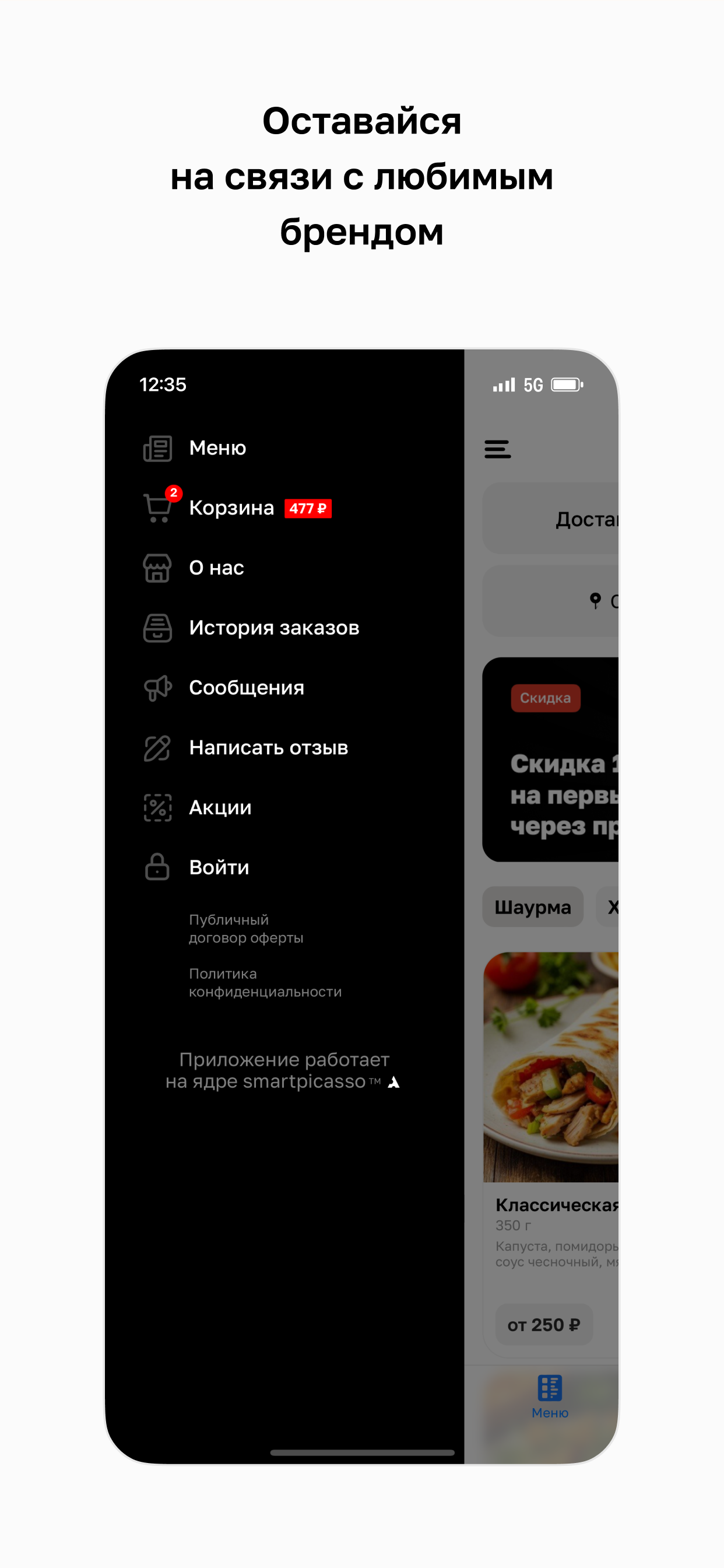 ШАУРМА СТАР