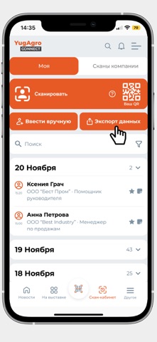 YugAgro Connect Screenshot 3 of 4