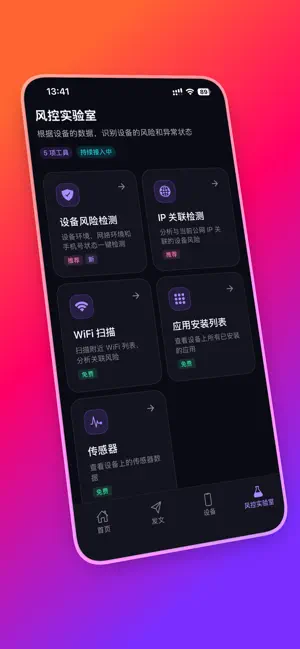 聚阵AI iPhone screenshot 3