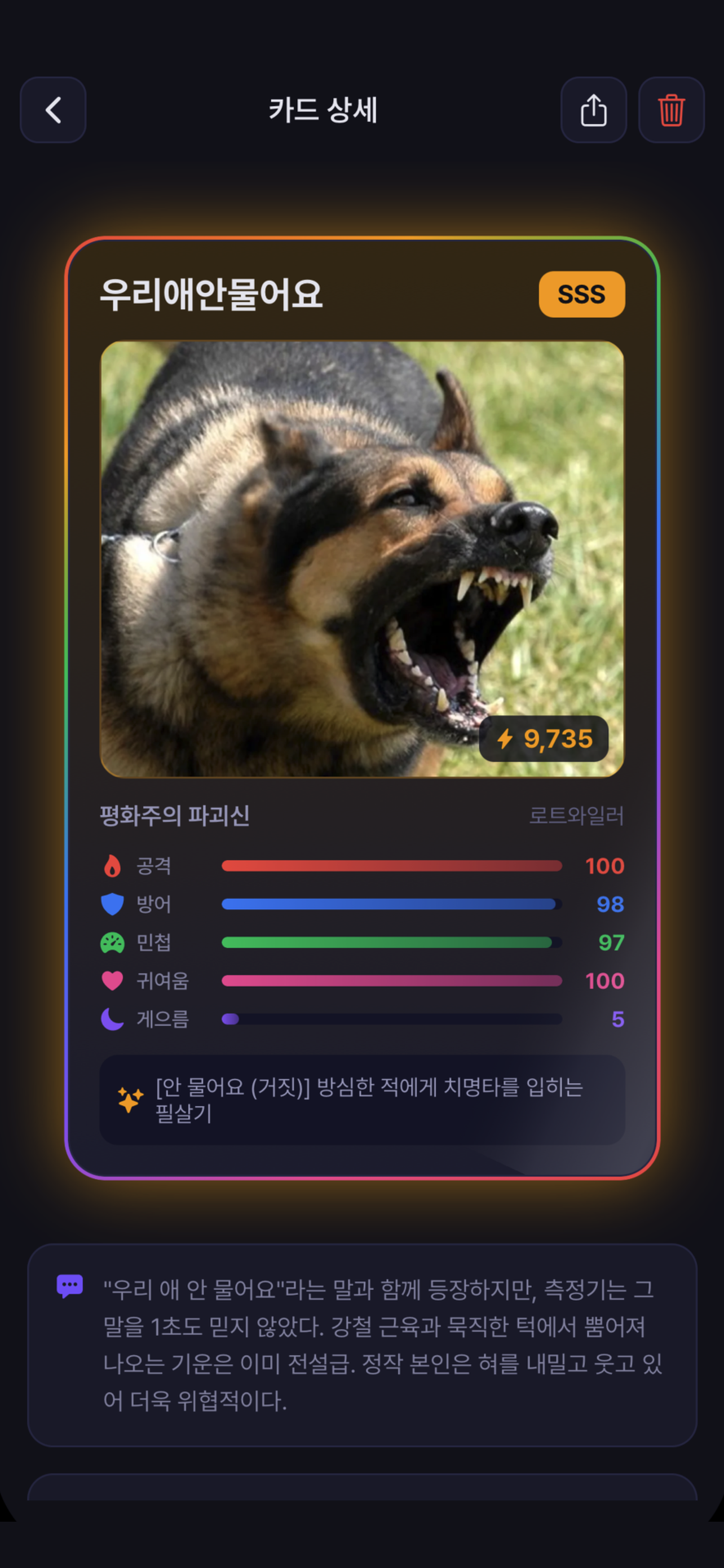 포포스탯 screenshot 3