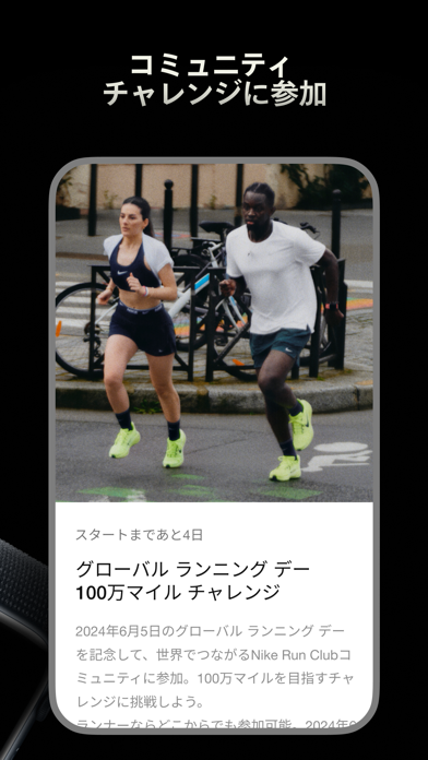 Nike Run Club:ランニングアプリのスクリーンショット - 7