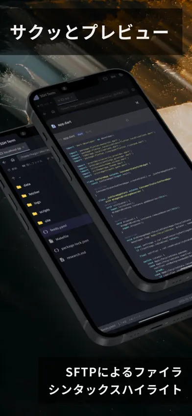 SSH Term X screenshot 4