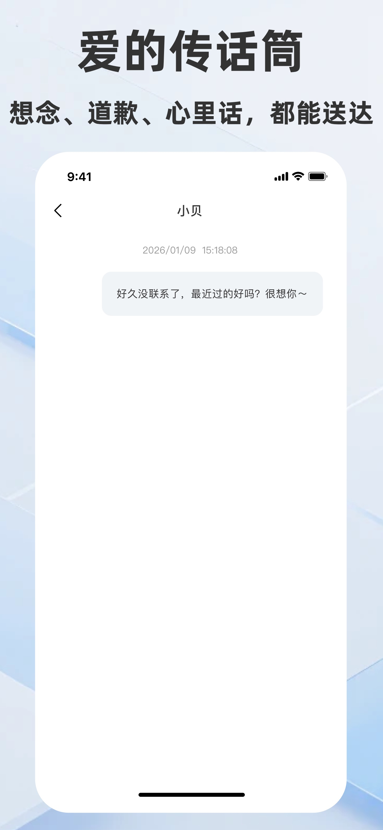 情侣吵架不分手-倒数复合记事本 screenshot 5