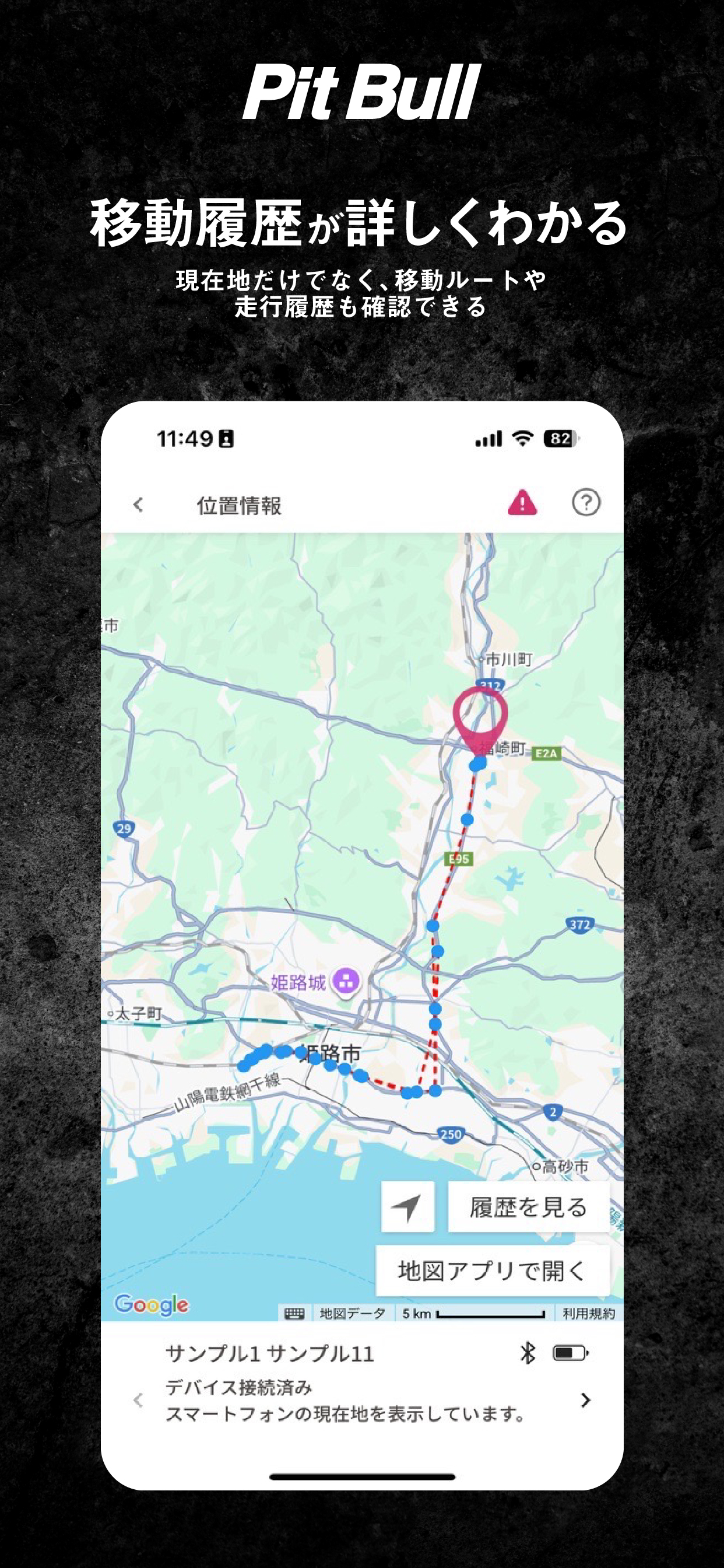 PitBull GPS Tracker